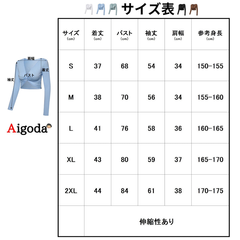 【Aigoda】バレエ ボレロ 大人用 カシュクール ウォームアップ トップス 上着 棉 ジュニア 保温 バレエ用品 ダンス 新体操 ヨガ カジュアル