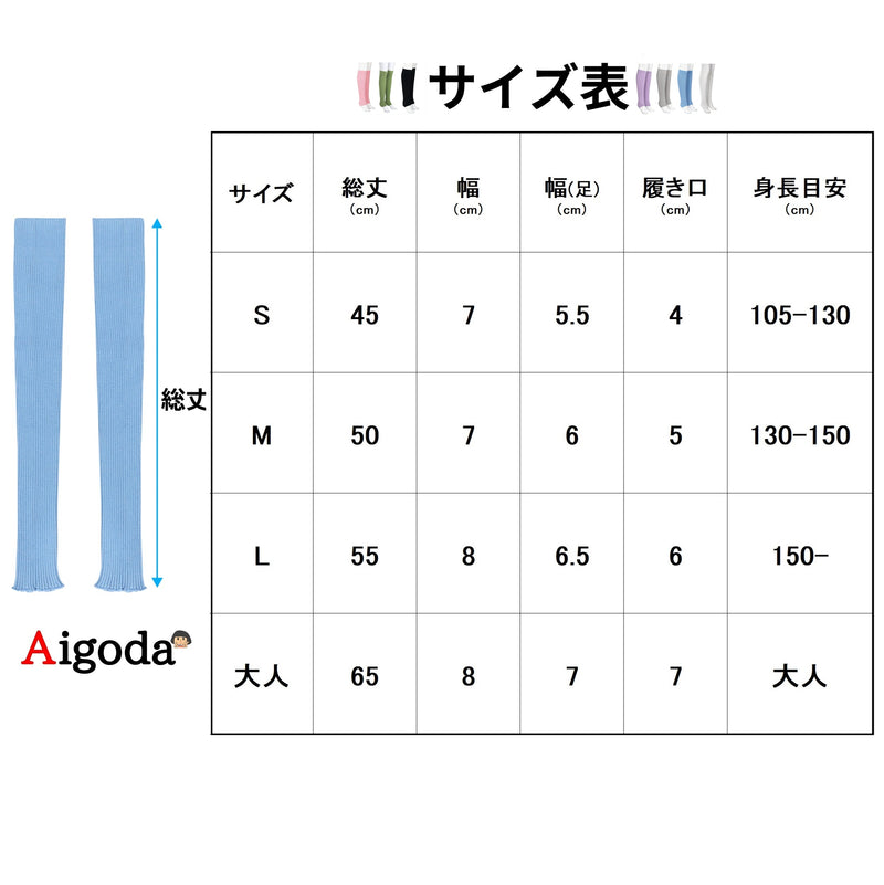 【Aigoda】 バレエ レッグウォーマー ロング 子供 大人 キッズ ジュニア