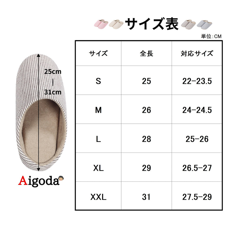 【Aigoda】スリッパ 室内 大きいサイズ 男女兼用 来客 家族 北欧風 おしゃれ メンズ レディース お洒落 ストライプ デザイン 雑貨 北欧