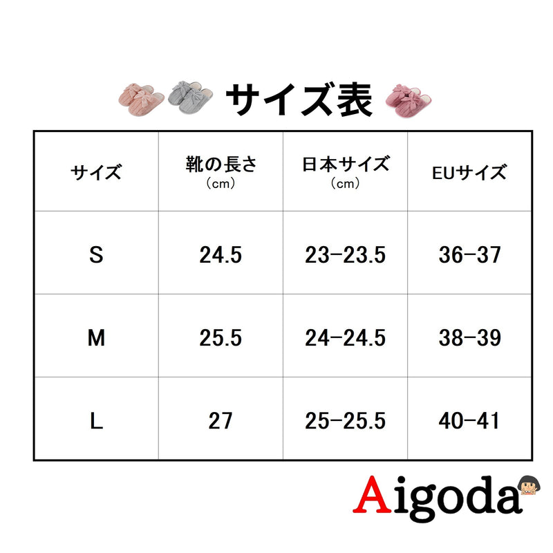 【Aigoda】スリッパ レディース 室内 可愛い リボン おしゃれ 暖かい 冬 ルームシューズ 北欧風 洗える もちもち