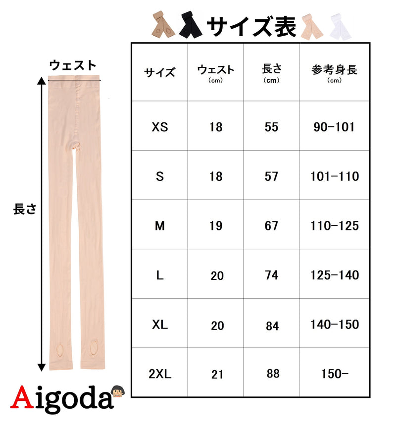 【Aigoda】バレエ トレンカ タイツ 子供 大人 キッズ ジュニア 大人 バレエタイツ