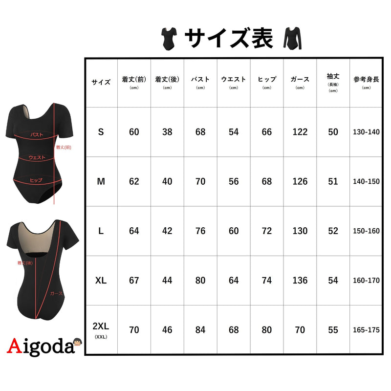 【Aigoda】新体操 バレエ レオタード ジュニア 大人用 胸パット付き黒 5サイズ 大きいサイズ 綿 レディース おしゃれ