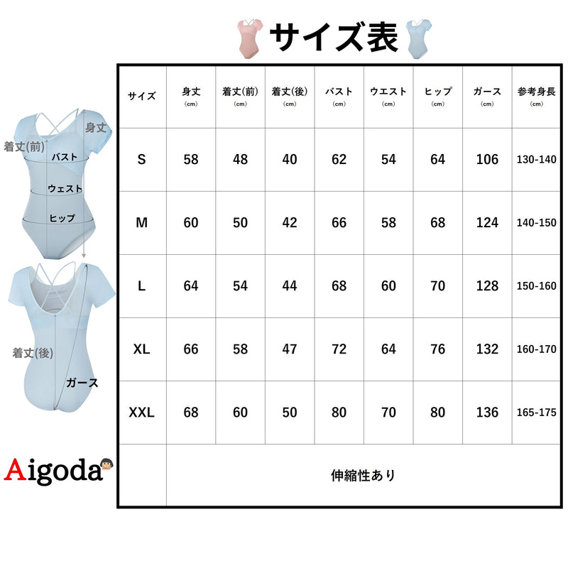 【Aigoda】バレエ レオタード 大人用 胸パット付き2色 5サイズ 大きいサイズ 綿 レディース 新体操 メッシュ