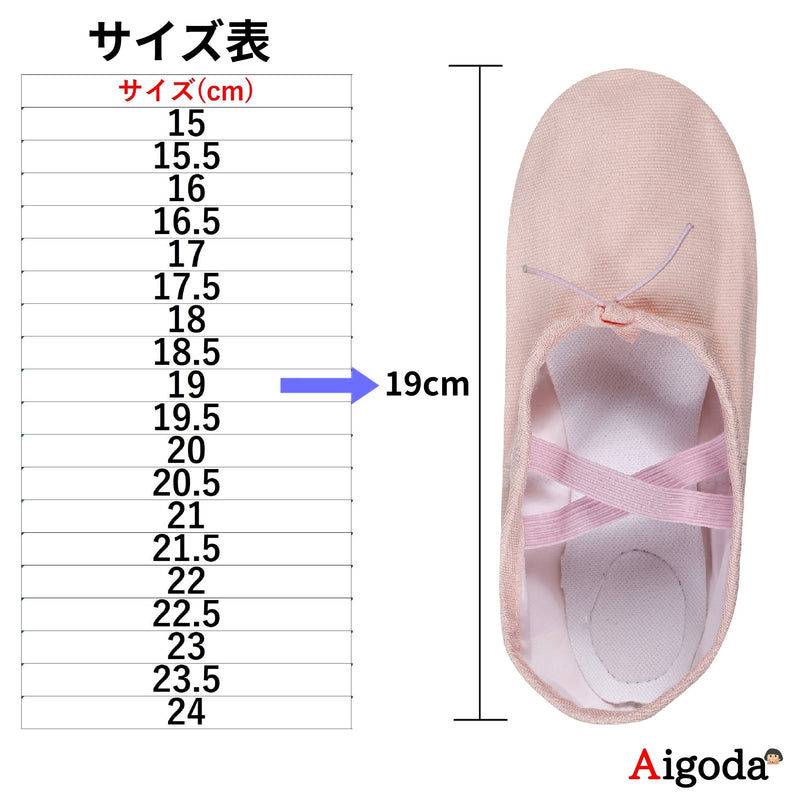 【Aigoda】バレエシューズ キャンバス 布製 バレエ シューズ レディース 子供 大人 キッズ ジュニア 15.5～24.0cm