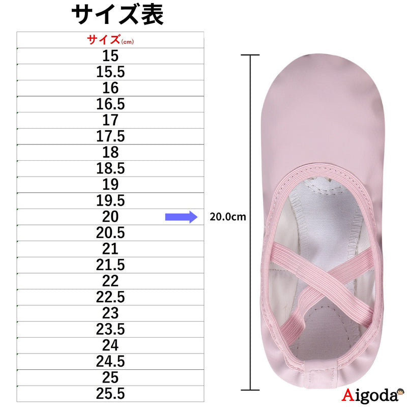 【Aigoda】バレエシューズ PUレザー製 子供 大人 キッズ ジュニア レディース 練習用 発表会 バレエ靴 ダンスシューズ