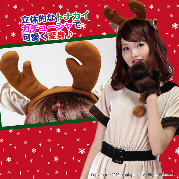 コスプレホリック】クリスマス トナカイ コスプレ 衣装 ワンピース