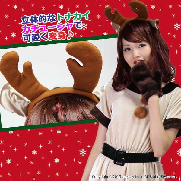 【コスプレホリック】クリスマス トナカイ コスプレ 衣装 ワンピース ミニスカ レディース サンタクロース 可愛い カチューシ