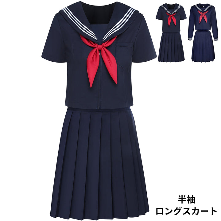 コスプレホリック】セーラー服 長袖 半袖 8サイズ 大きいサイズ 男性用 ロングスカート 本格 紺 JK 学生服 女子高校生 – Aigoda