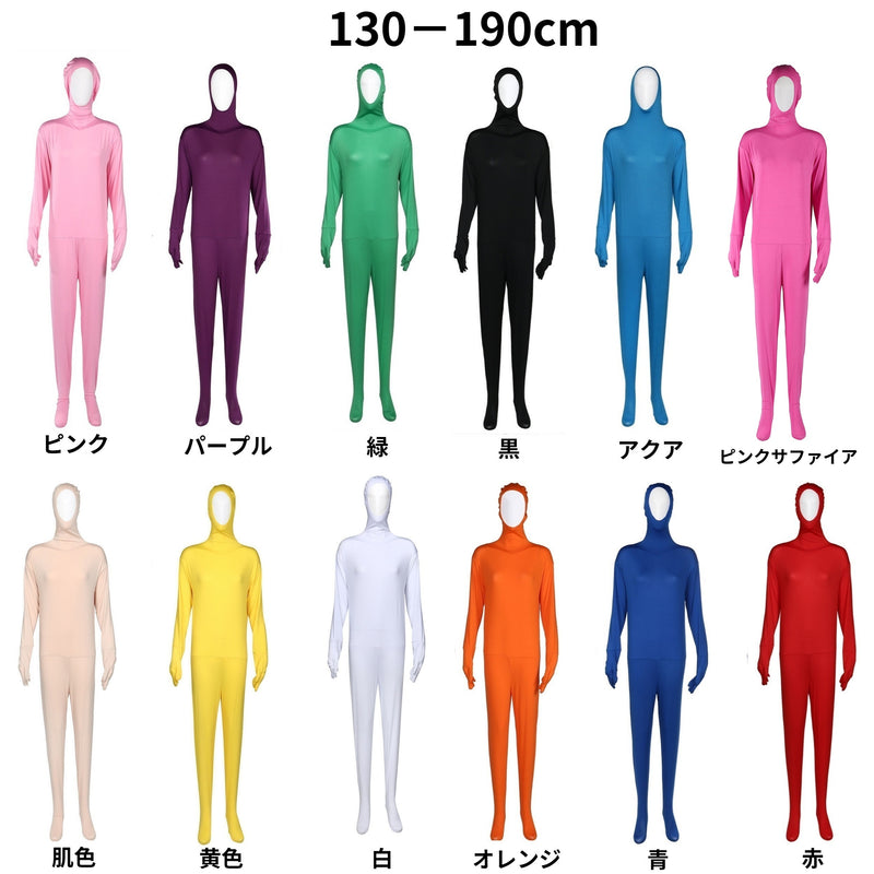 【コスプレホリック】全身タイツ コスプレ 顔出し23色 6サイズ 子供 大人 ハロウィン 仮装 文化祭 女性 男性