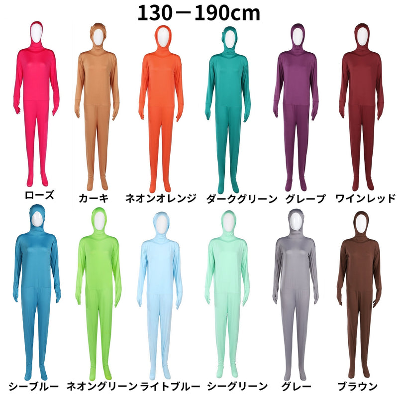 【コスプレホリック】全身タイツ コスプレ 顔出し 23色 男性 女性 130-190cm ハロウィン・イベントに最適！
