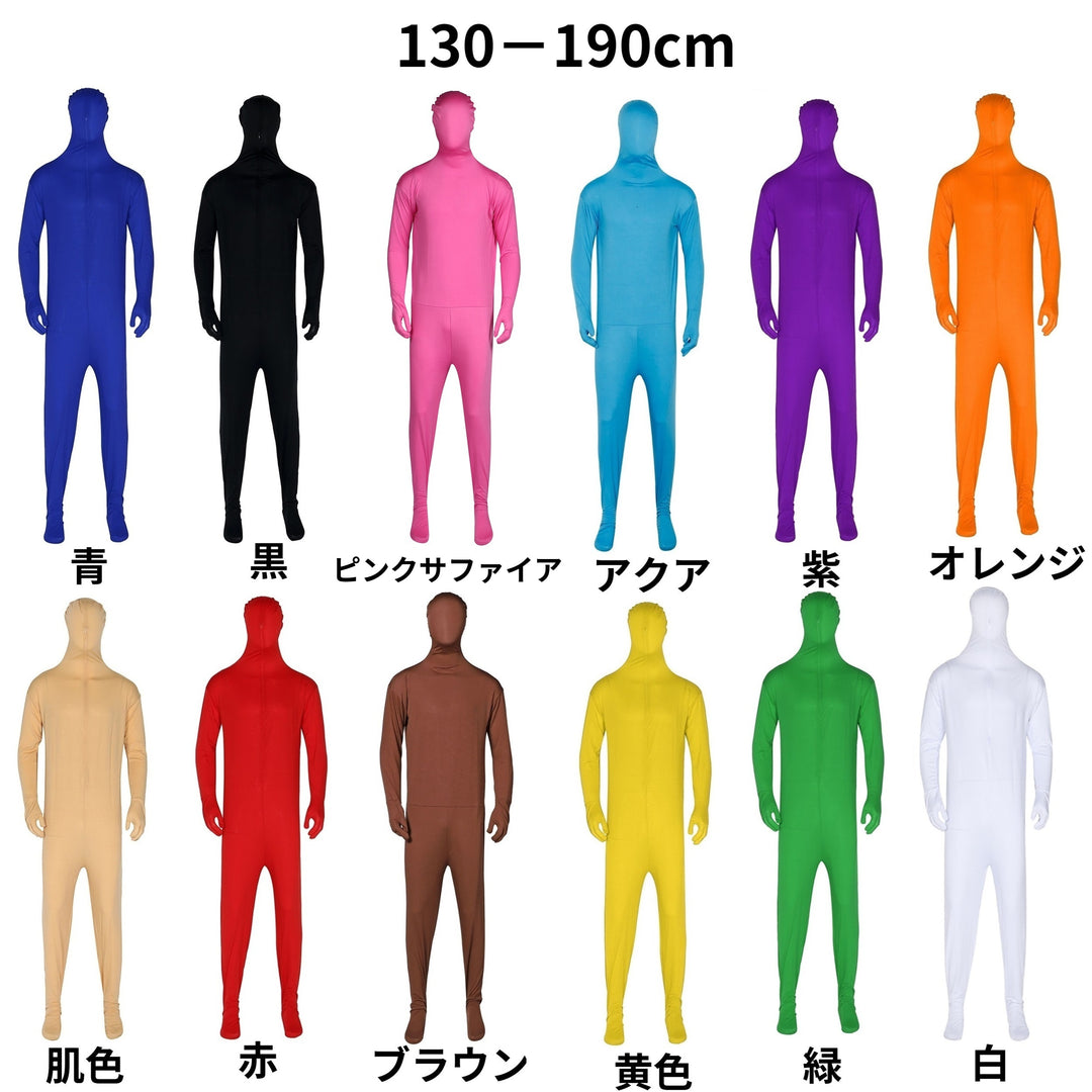 イベントや宴会で大活躍！超弾力 全身タイツ (全23色/顔まで隠れる