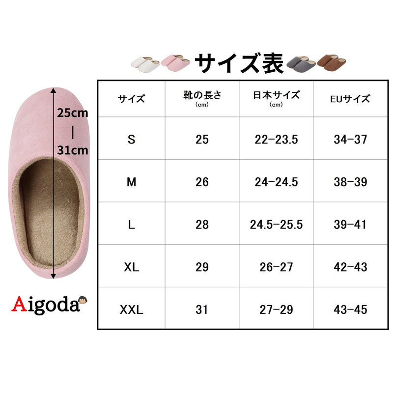 【Aigoda】スリッパ 室内 来客 家族 北欧風 レディース メンズ 大きいサイズ 男女兼用 ルームシューズ 大人 おしゃれ 滑り止め 静音 軽量 和風 春夏秋冬