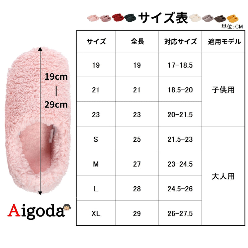 【Aigoda】スリッパ 冬用 暖かい 北欧風 男女兼用 子供 大人 室内 可愛い ルームシューズ レディース メンズ 大きいサイズ