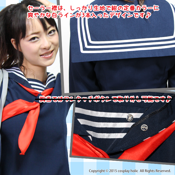 コスプレホリック】 セーラー服 コスプレ 長袖 紺 ミニスカート 赤