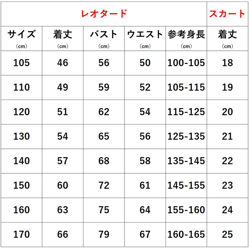 【Aigoda】バレエレオタード 子供 レースポワン袖 スカート 一体型 キッズ ジュニア 大人 新体操 練習服